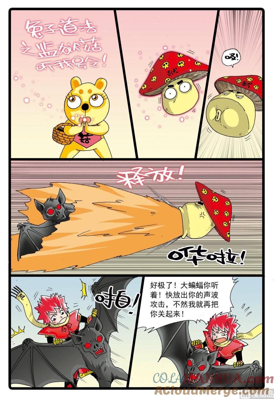 兔子帮 第71话 爸爸的出现 第7页