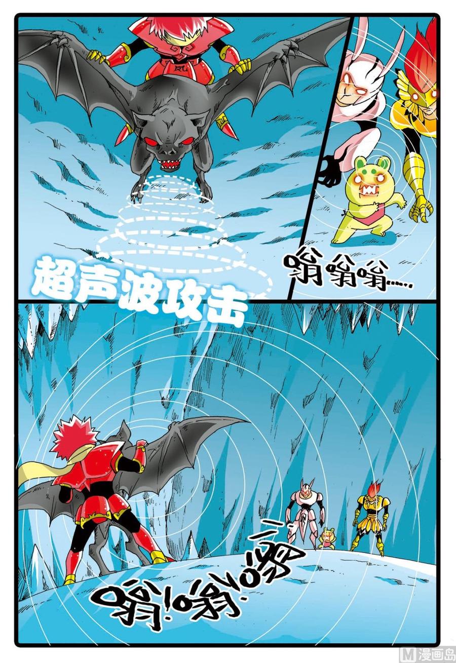 兔子帮 第71话 爸爸的出现 第8页
