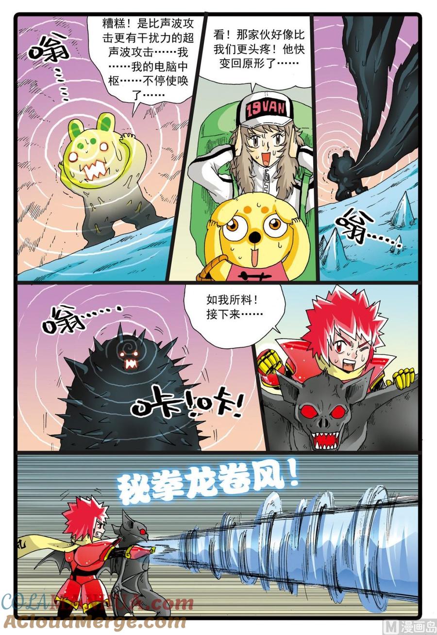 兔子帮 第71话 爸爸的出现 第9页