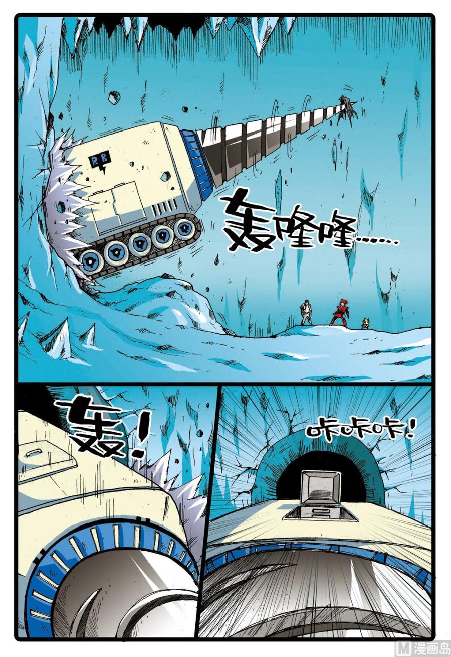 兔子帮 第71话 爸爸的出现 第14页