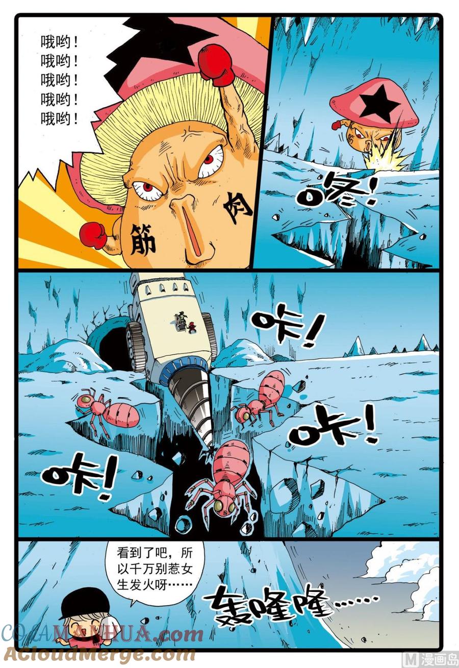 兔子帮 第71话 爸爸的出现 第19页