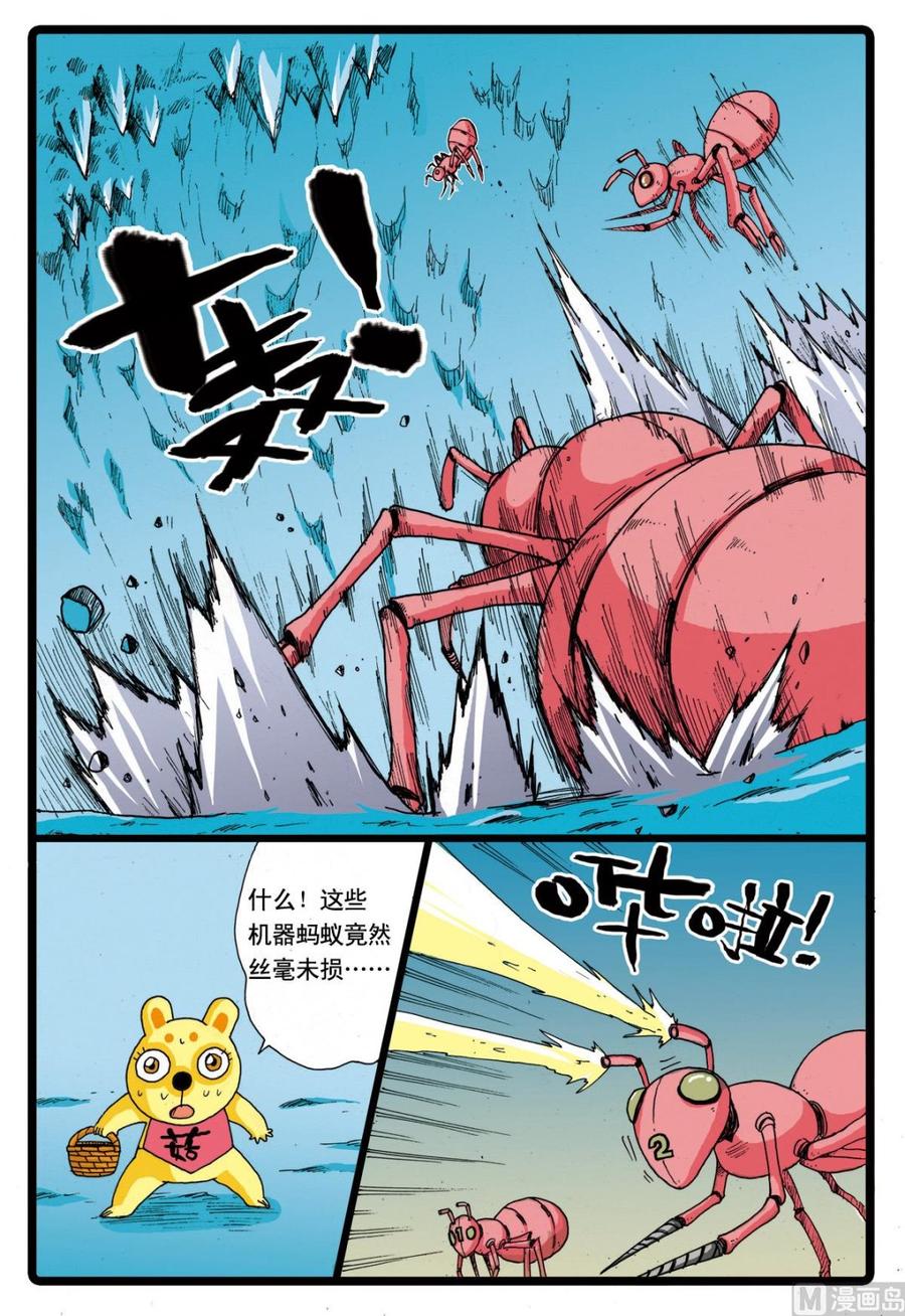 兔子帮 第72话 风雷合成枝 第10页