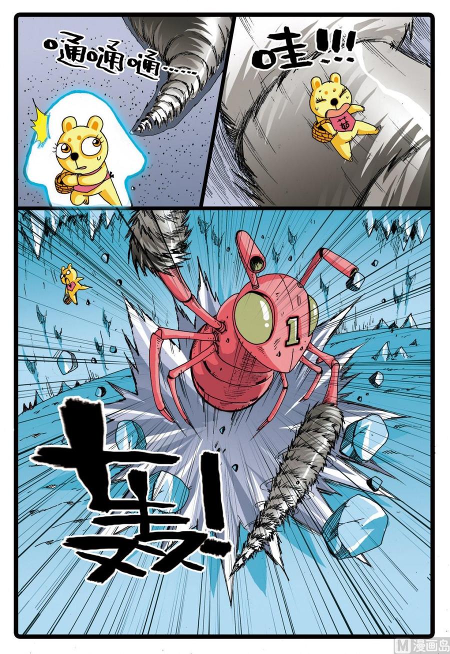 兔子帮 第72话 风雷合成枝 第12页