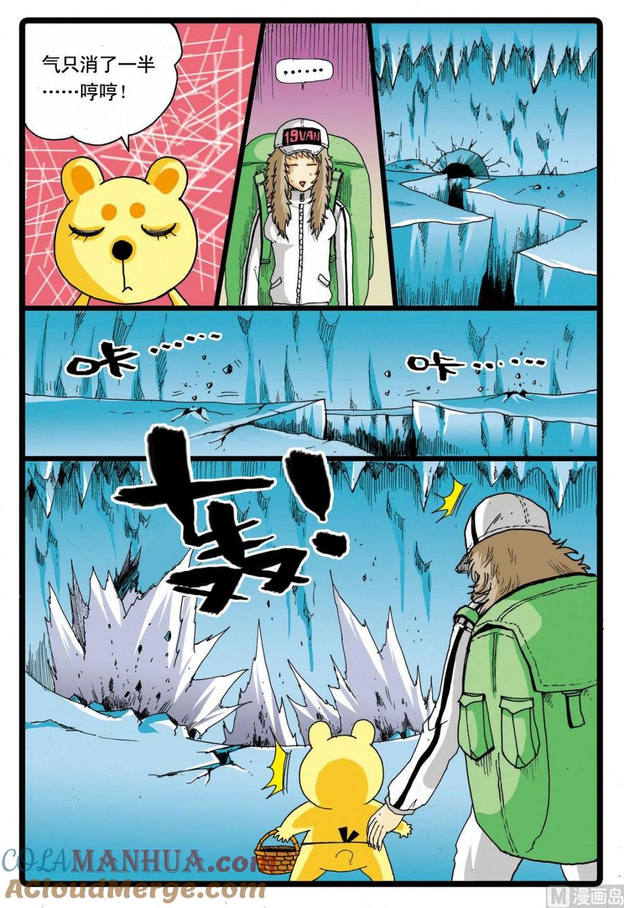 兔子帮 第72话 风雷合成枝 第9页