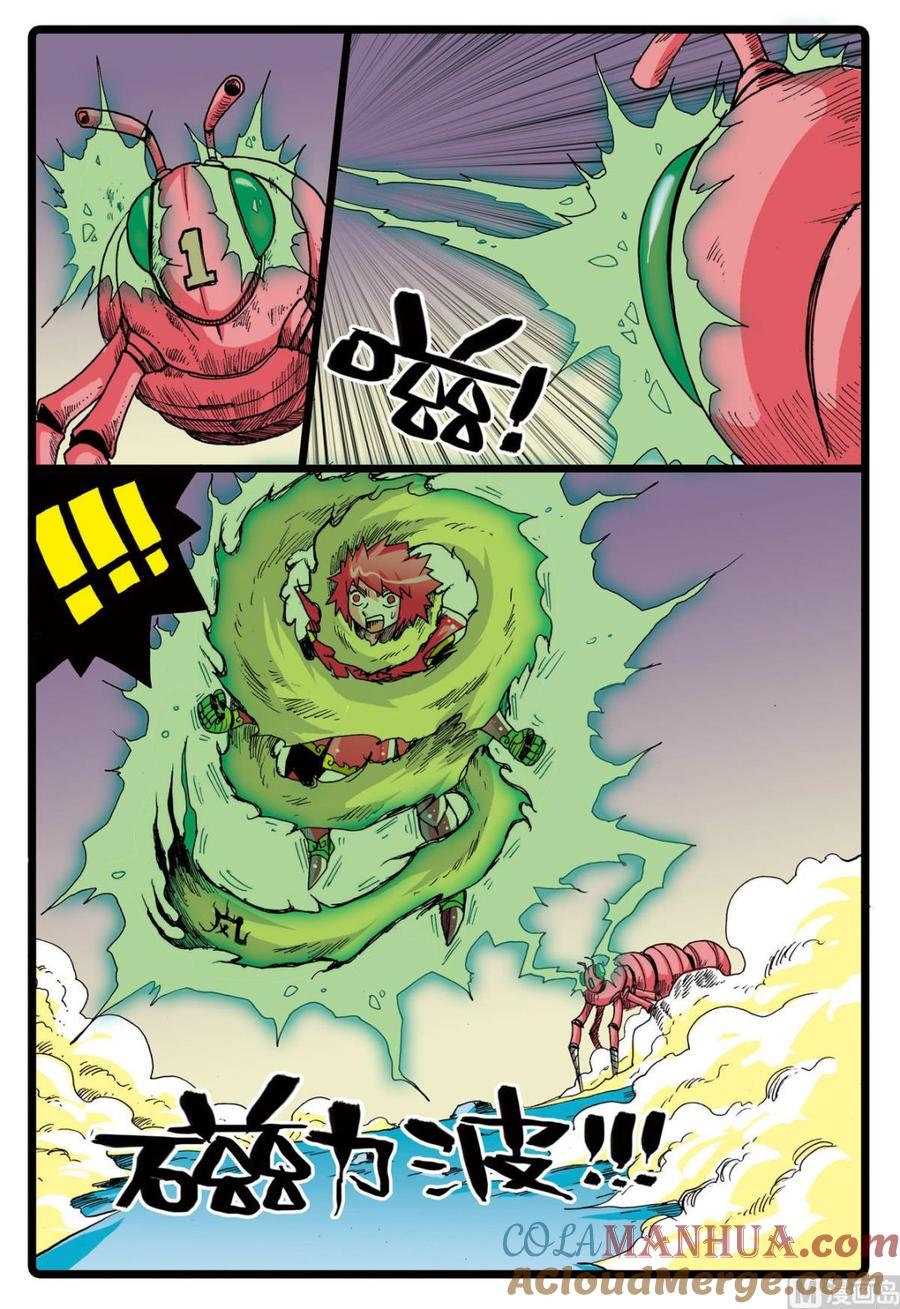 兔子帮 第73话 白枝的危机 第5页