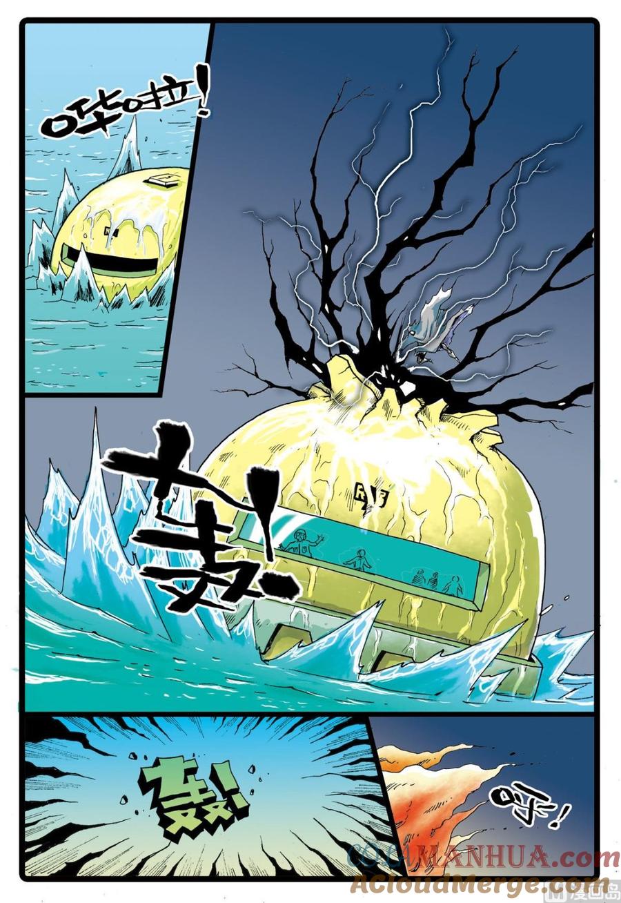 兔子帮 第73话 白枝的危机 第17页
