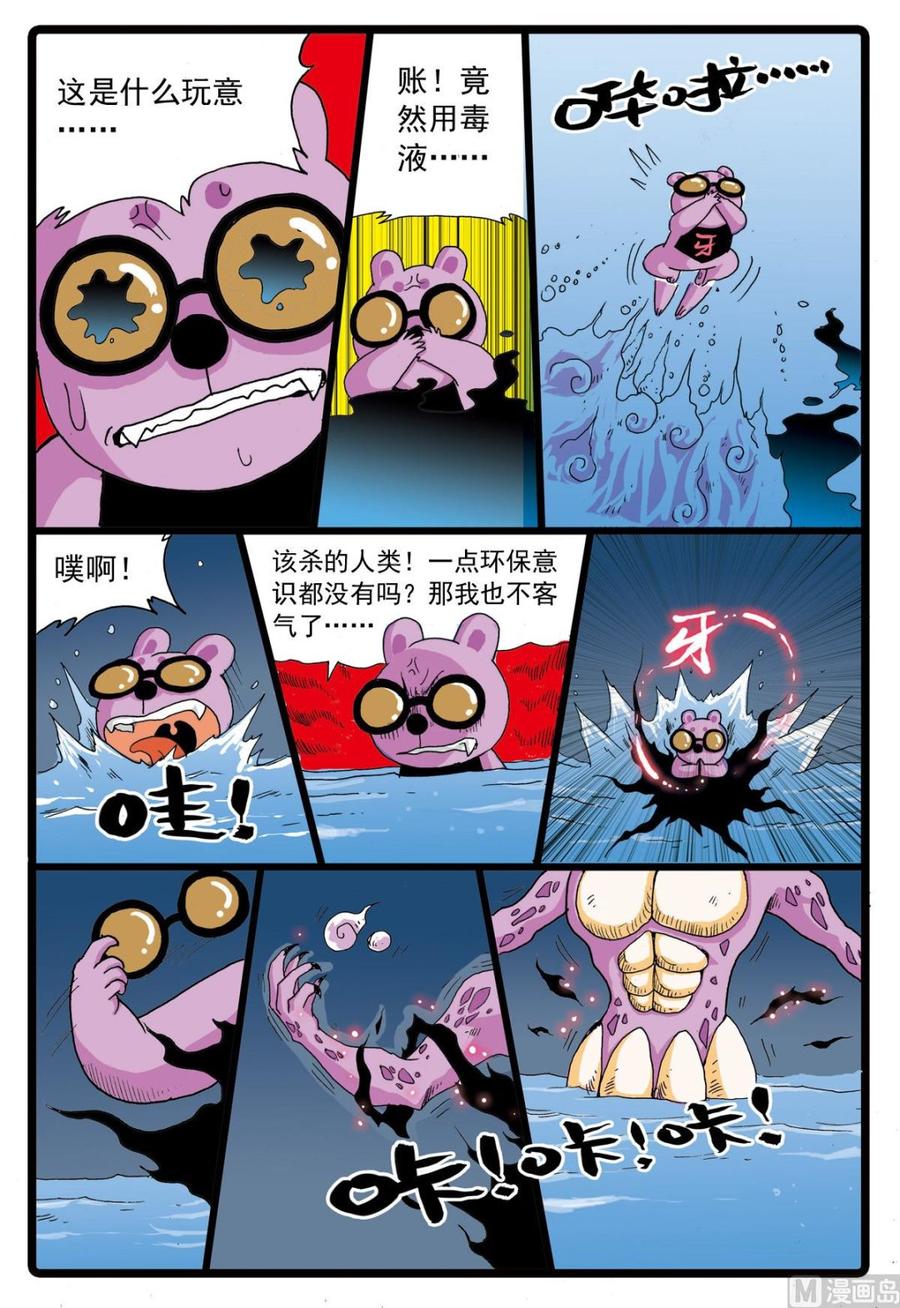 兔子帮 第73话 白枝的危机 第14页