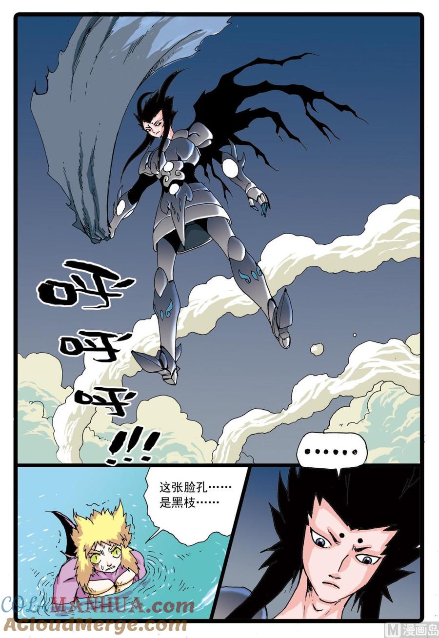 兔子帮 第73话 白枝的危机 第19页