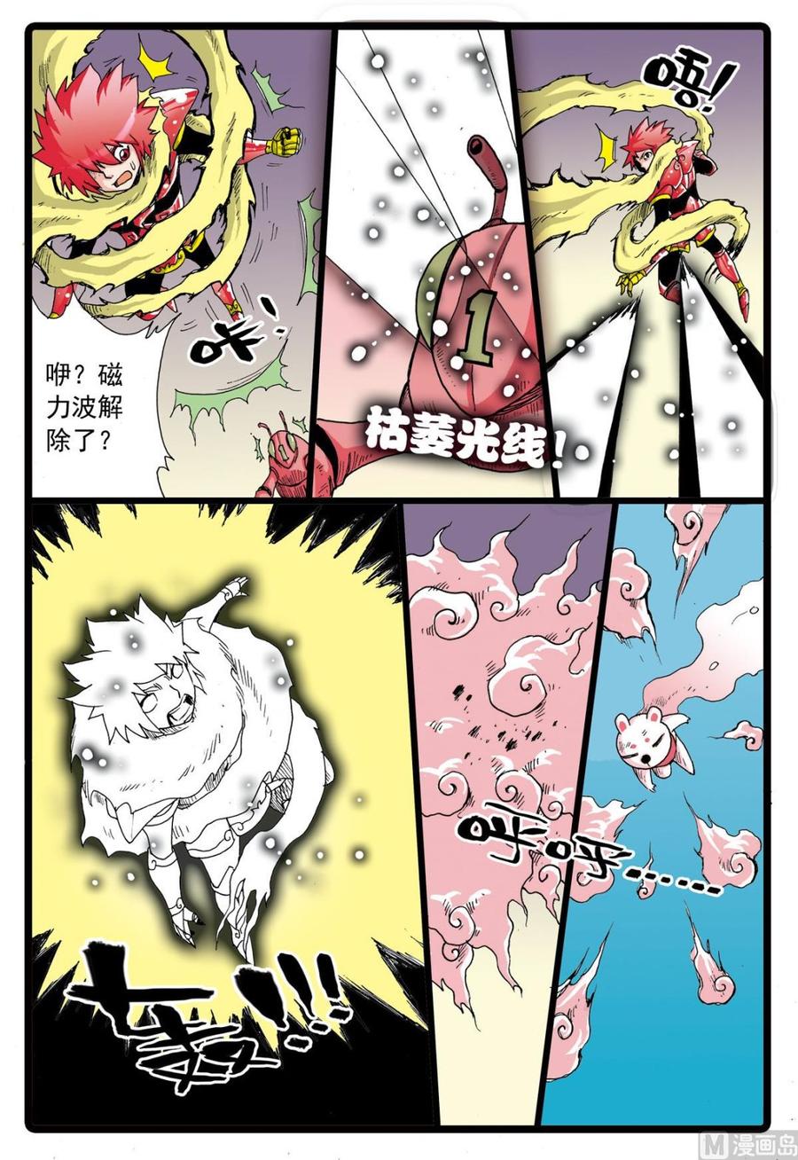 兔子帮 第73话 白枝的危机 第8页
