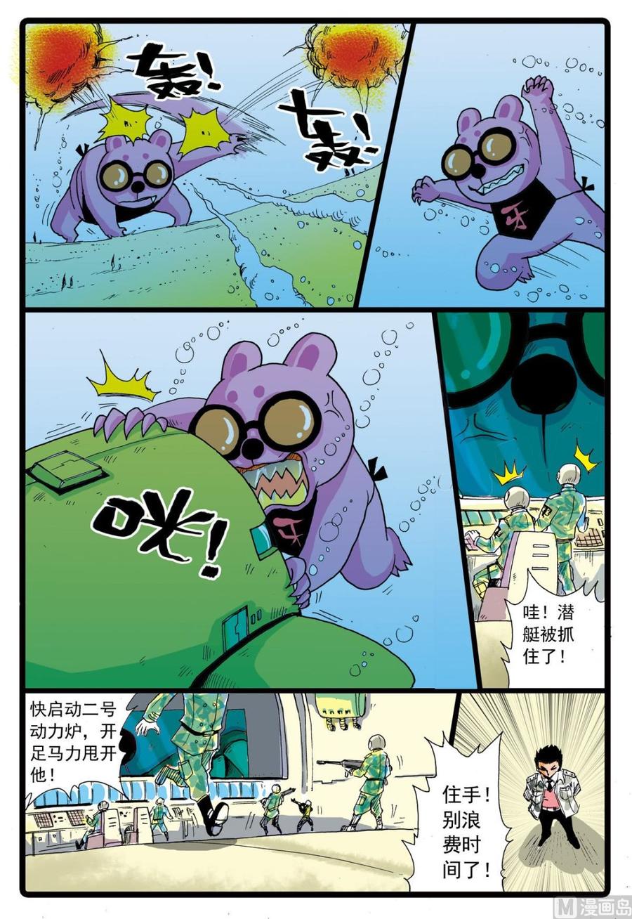 兔子帮 第73话 白枝的危机 第12页