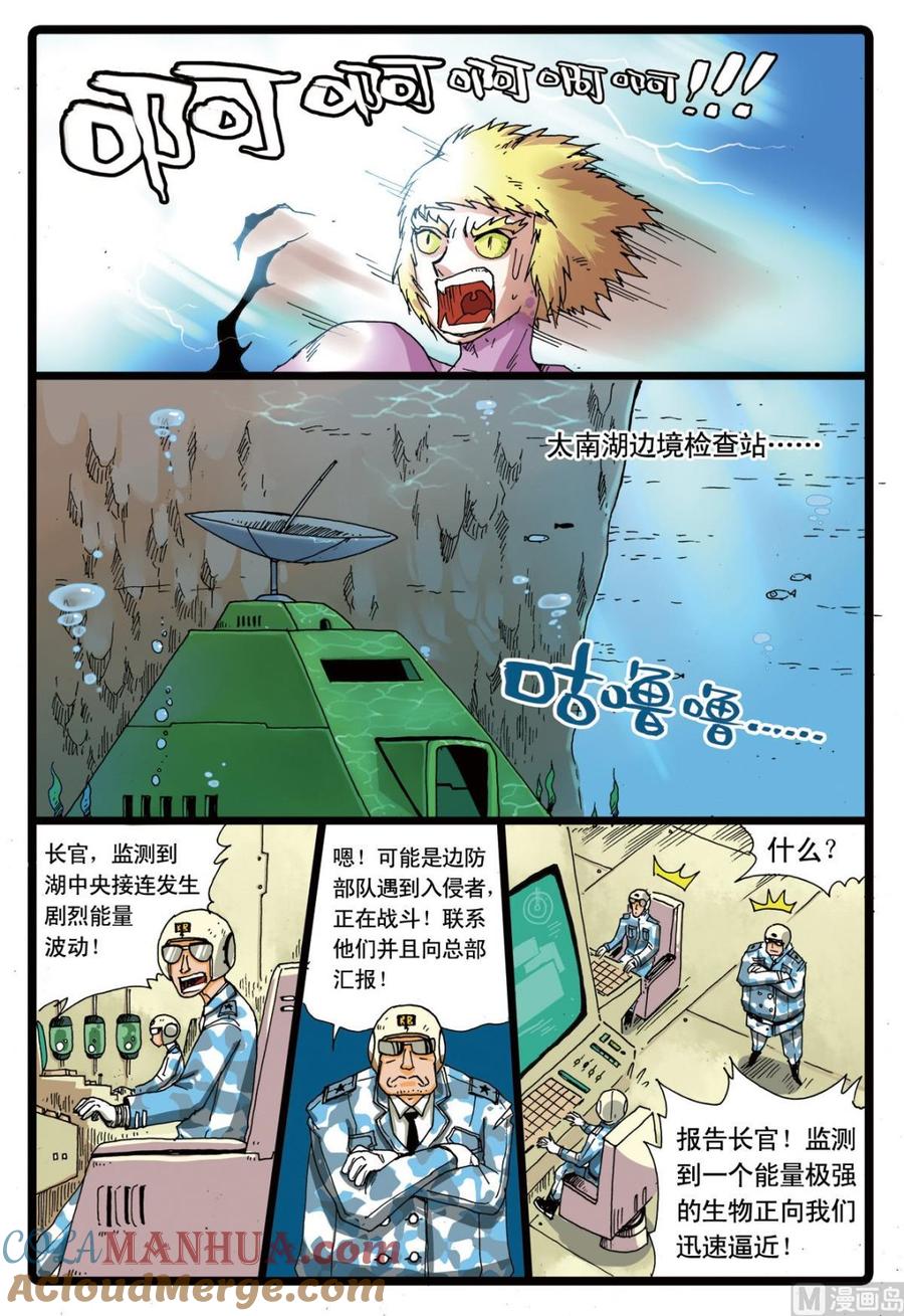 兔子帮 第74话 牙枝大战黒枝 第11页
