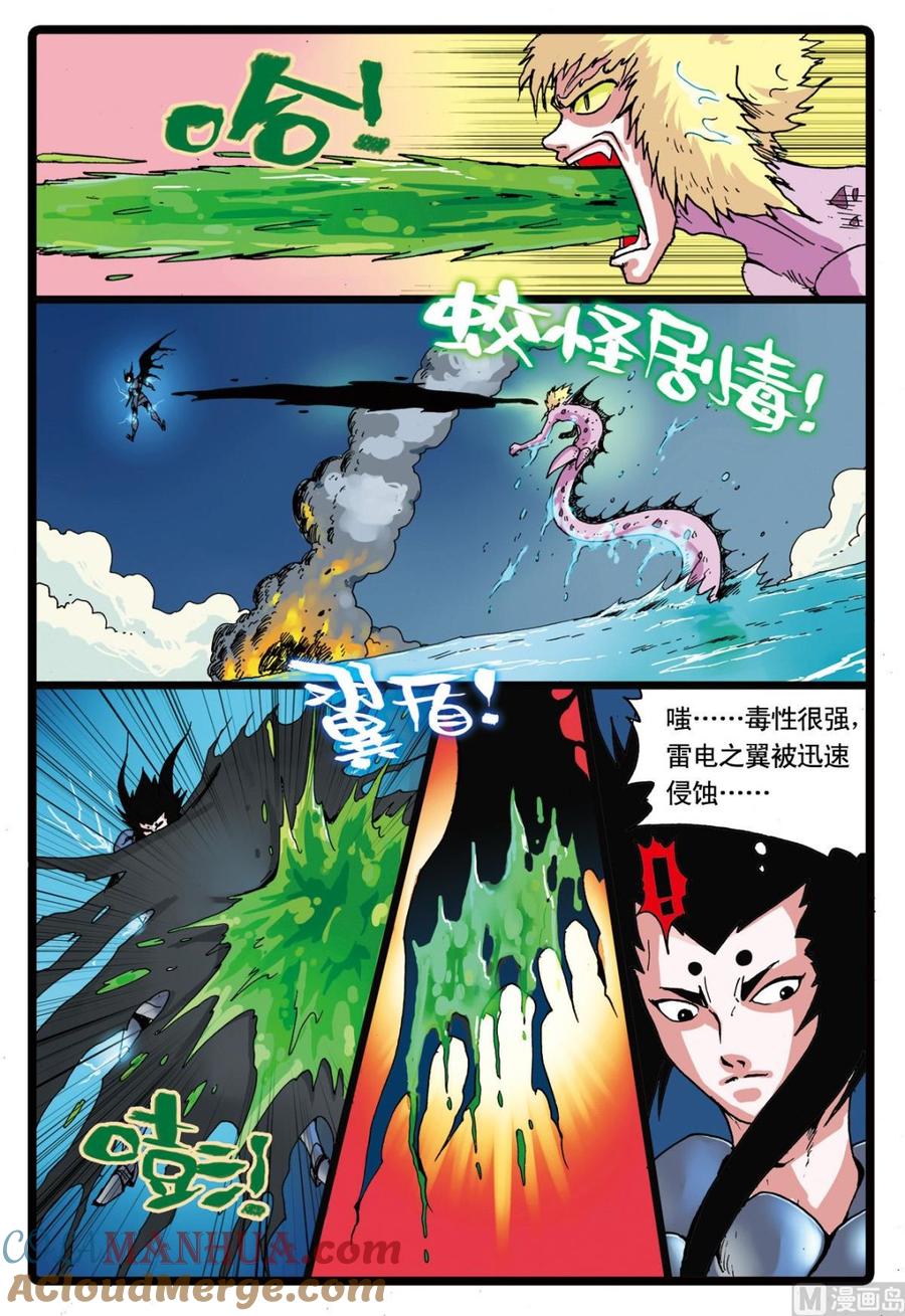 兔子帮 第74话 牙枝大战黒枝 第5页