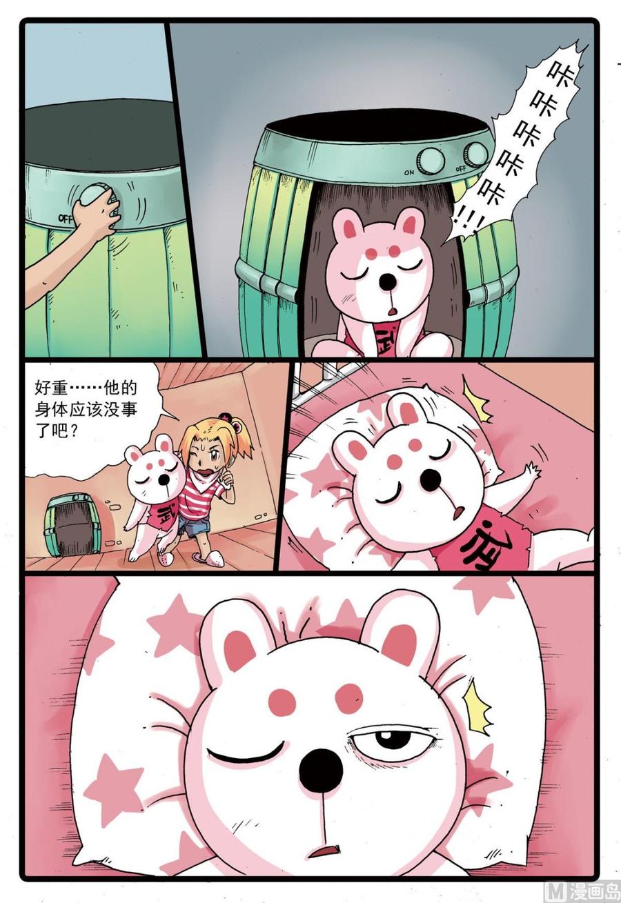 兔子帮 第75话 兄妹 第12页