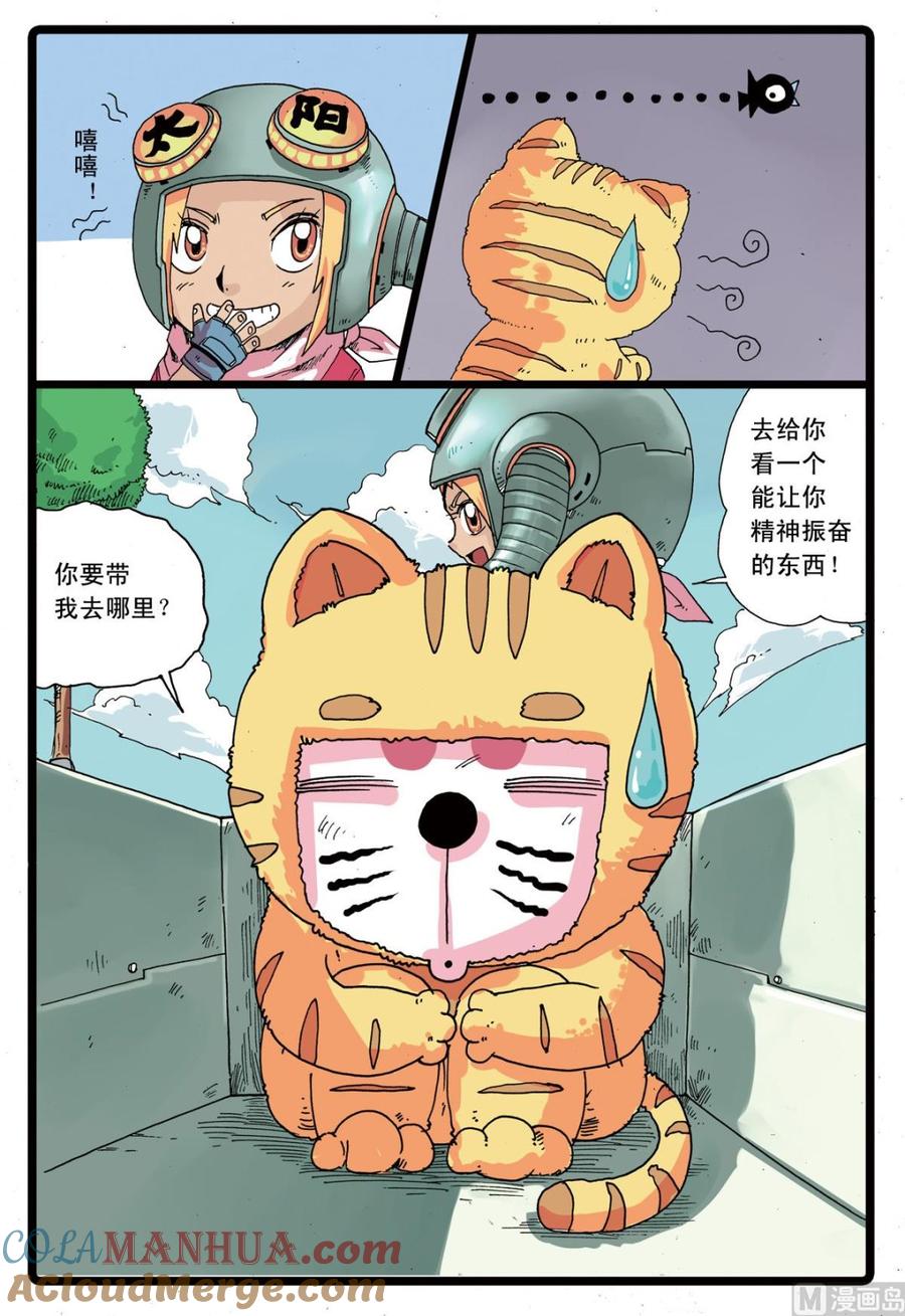 兔子帮 第76话 低落的白枝 第13页