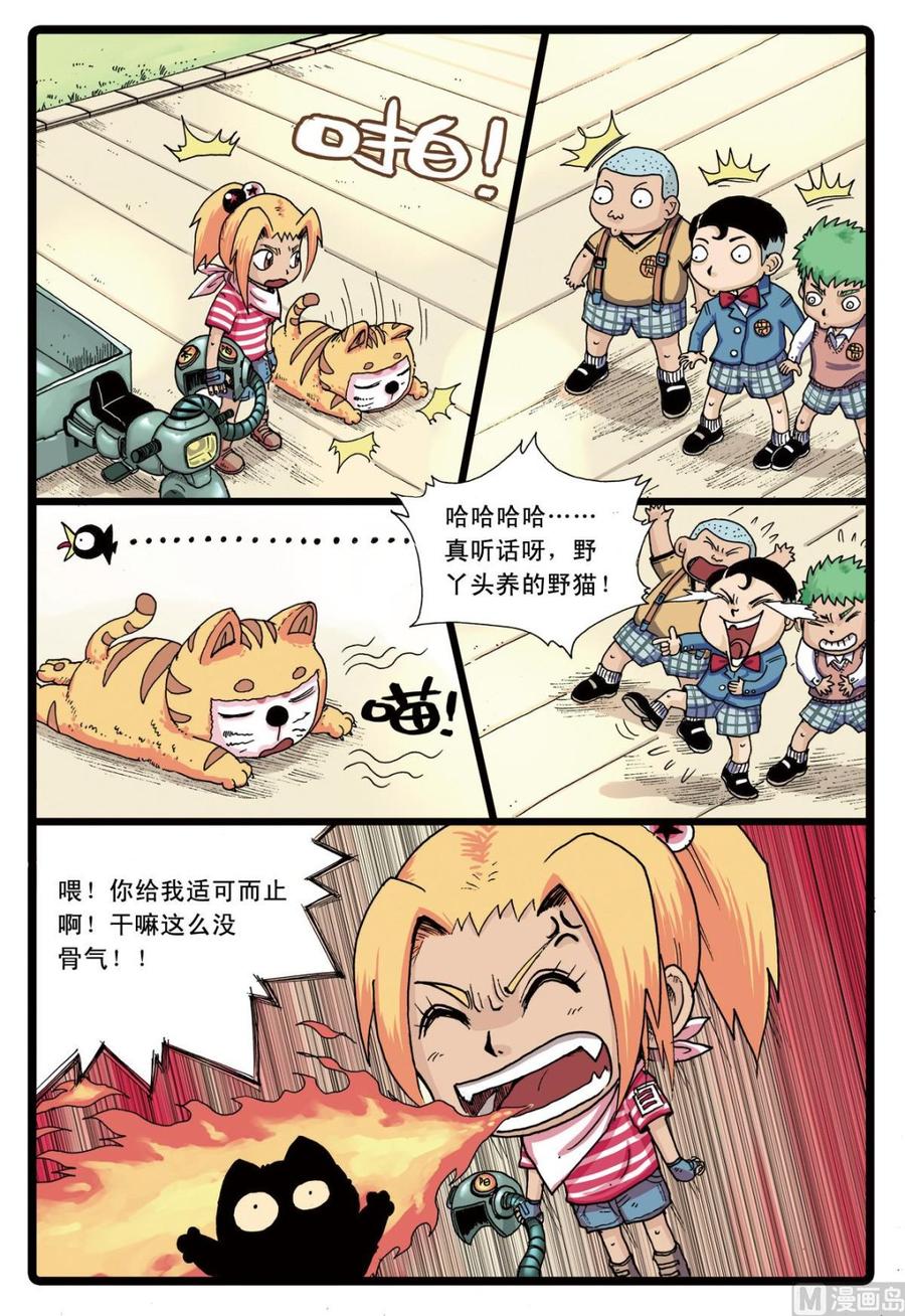 兔子帮 第77话 鲁班公会的历史 第4页