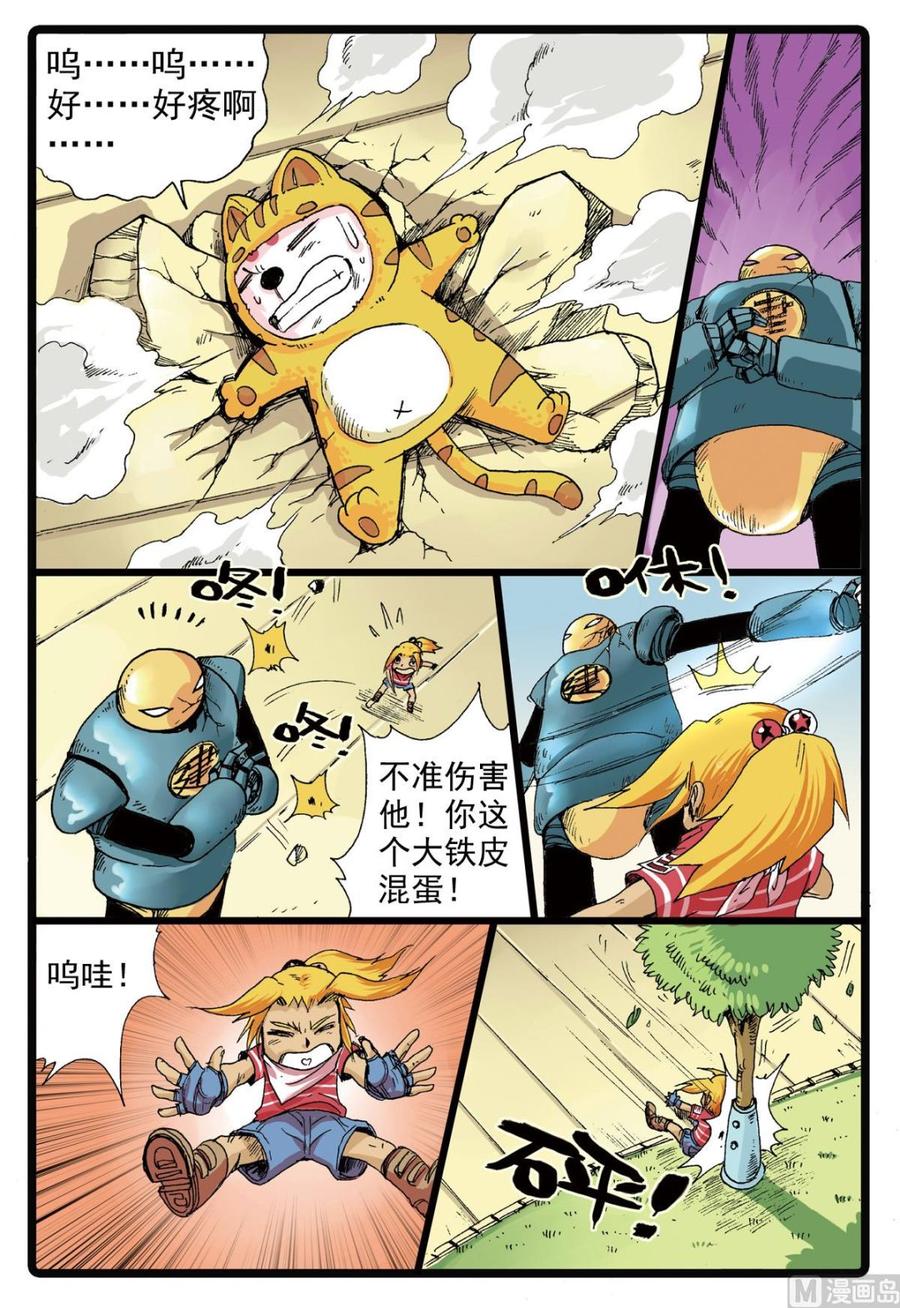 兔子帮 第78话 哥哥 第12页