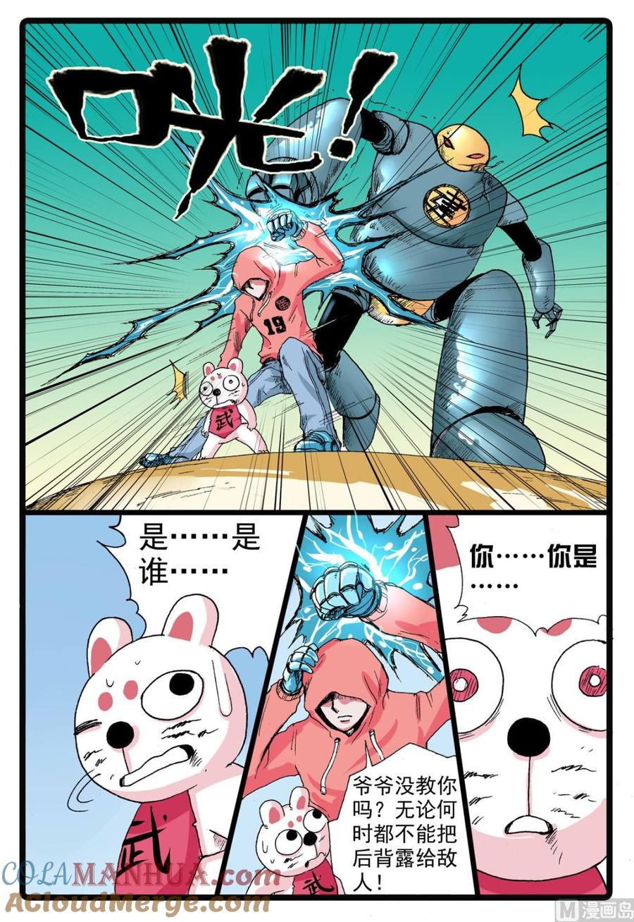 兔子帮 第78话 哥哥 第15页