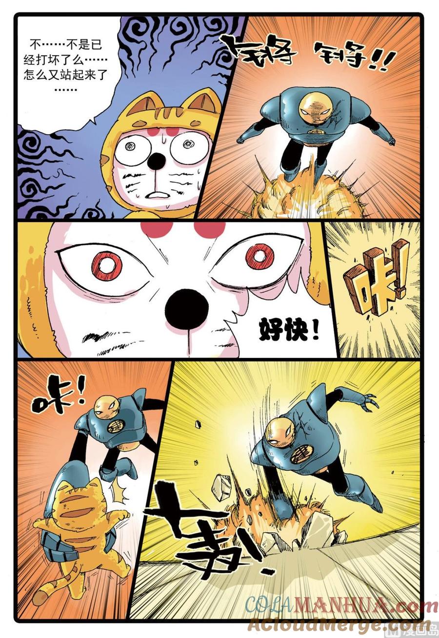 兔子帮 第78话 哥哥 第11页