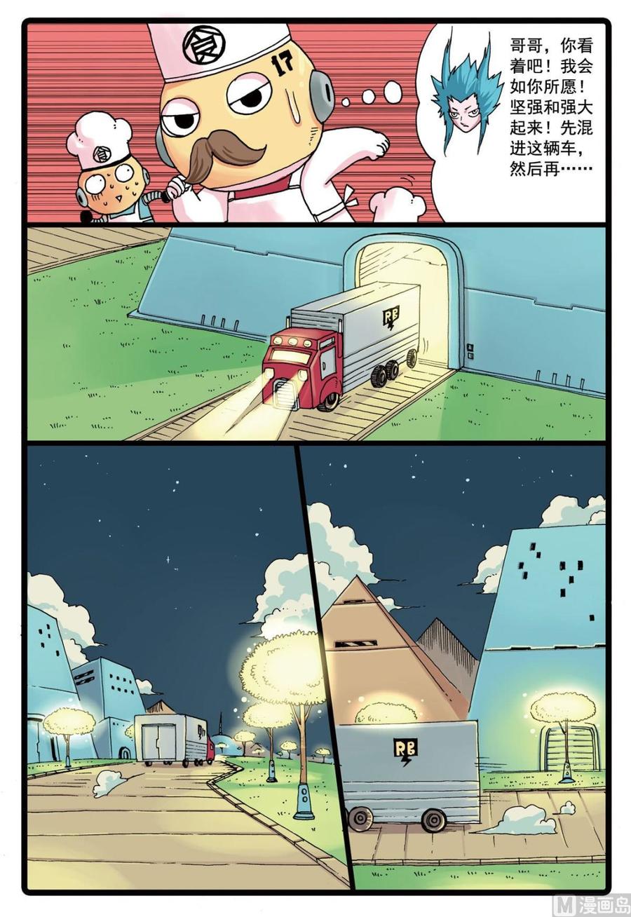 兔子帮 第81话 两只雷兽 第14页