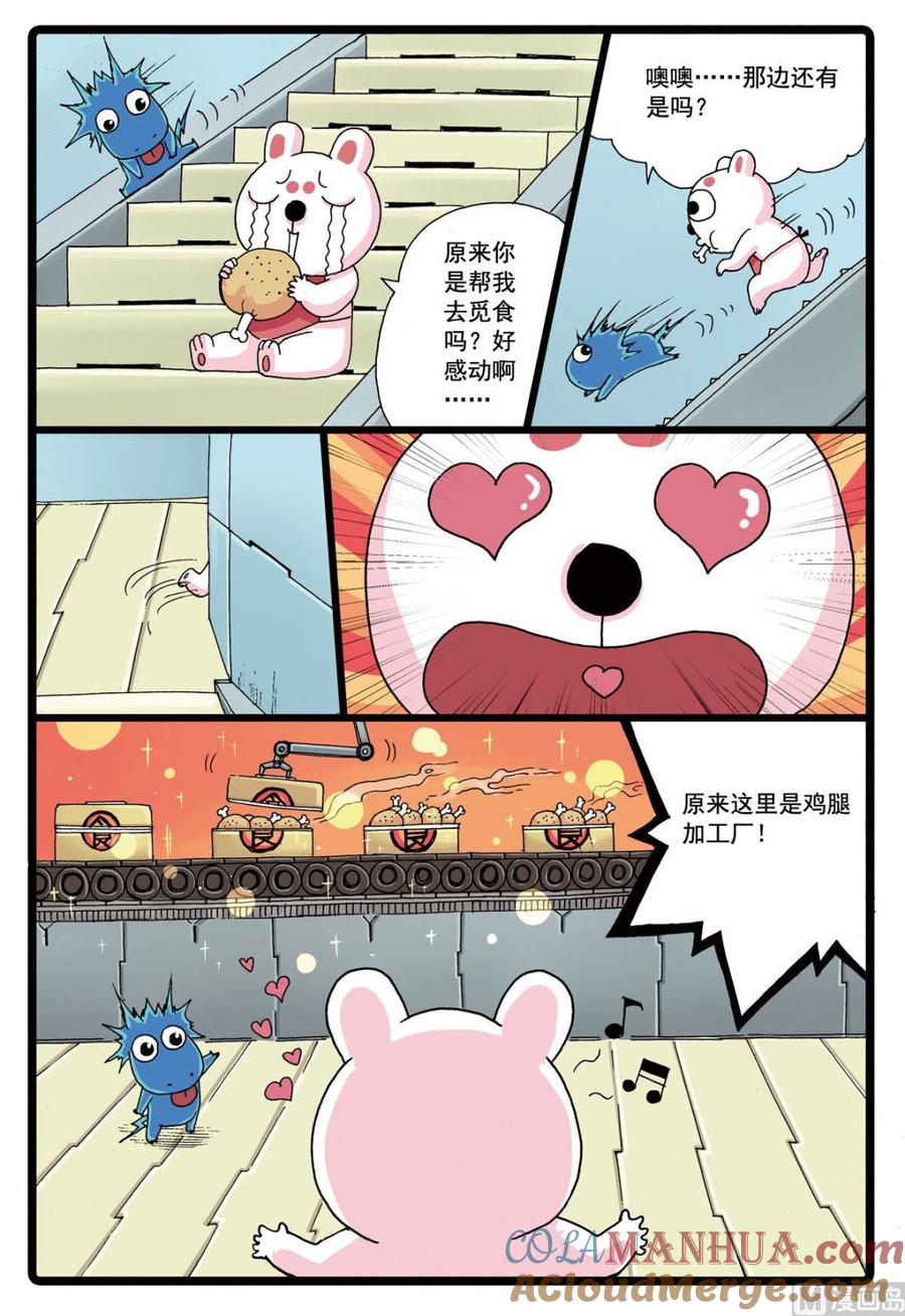 兔子帮 第81话 两只雷兽 第9页