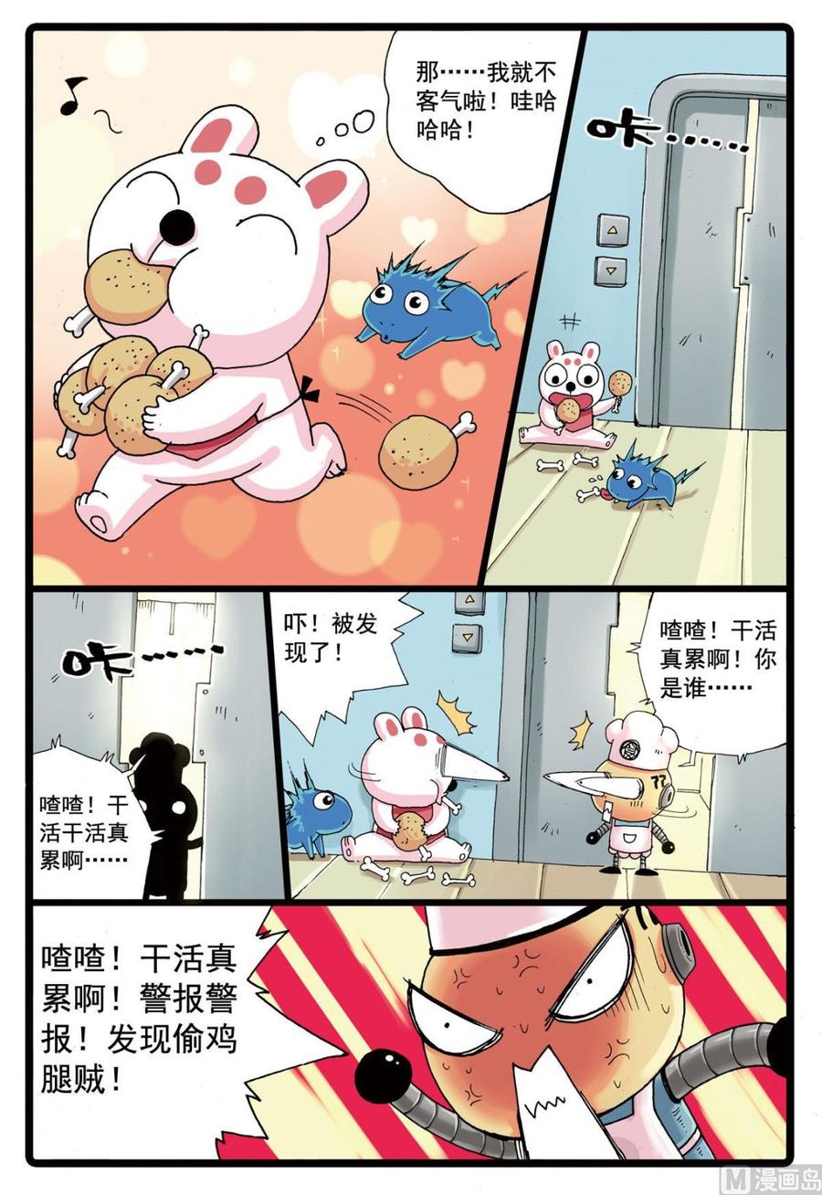 兔子帮 第81话 两只雷兽 第10页