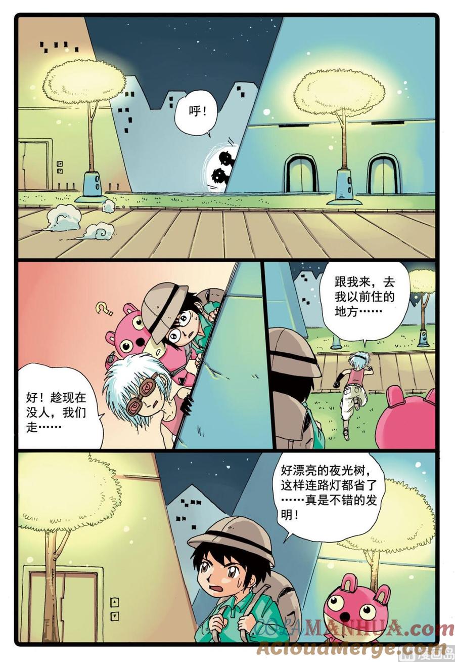 兔子帮 第81话 两只雷兽 第15页