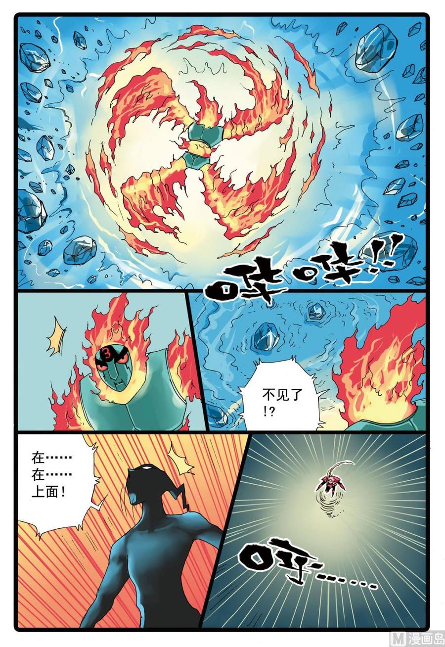 兔子帮 第82话 狼三狼四 第14页