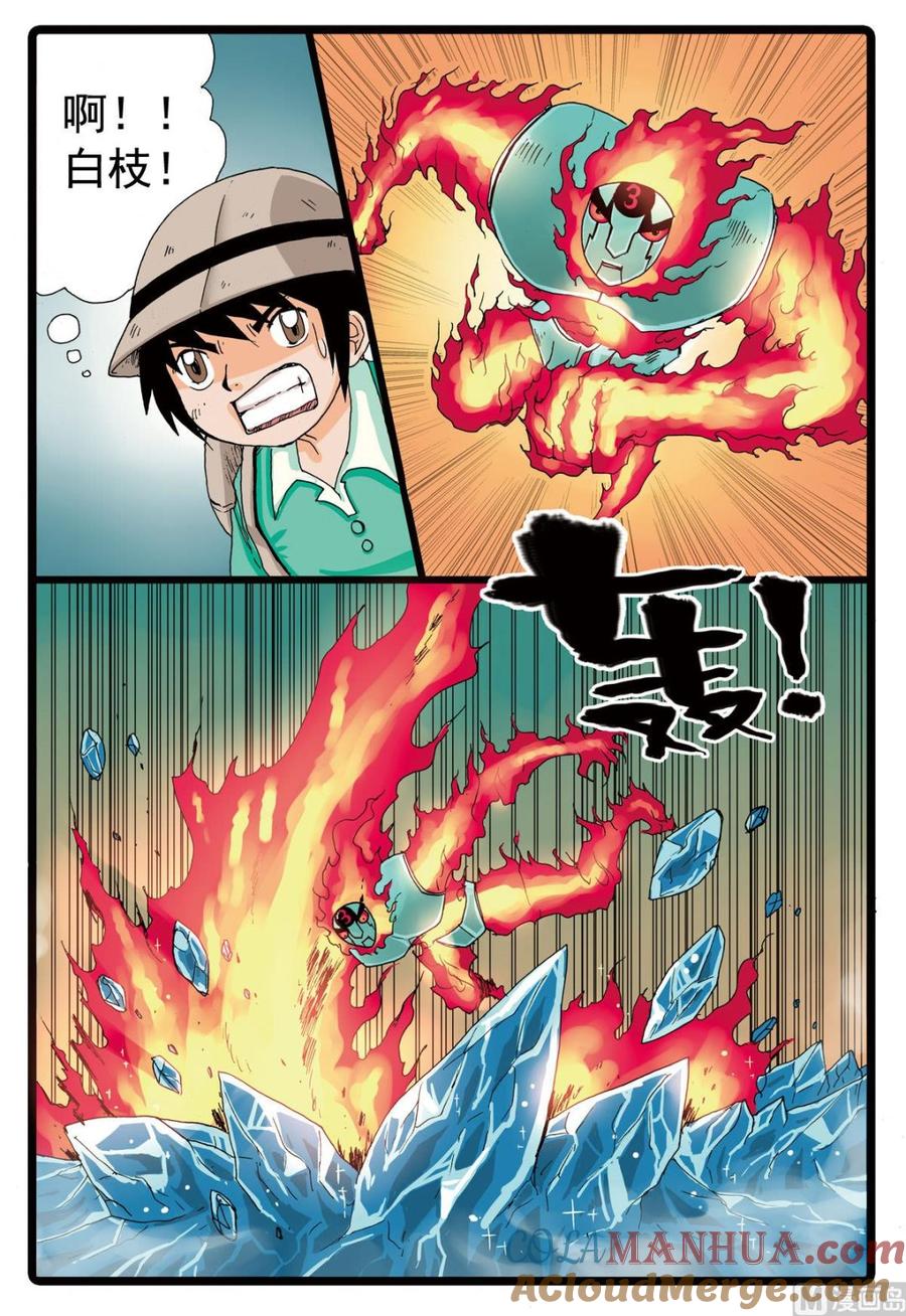 兔子帮 第82话 狼三狼四 第13页