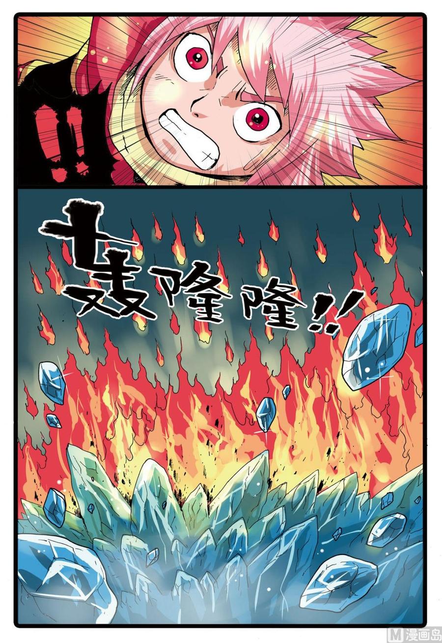 兔子帮 第82话 狼三狼四 第12页