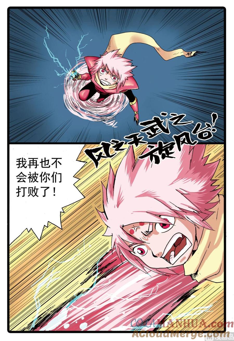 兔子帮 第82话 狼三狼四 第15页
