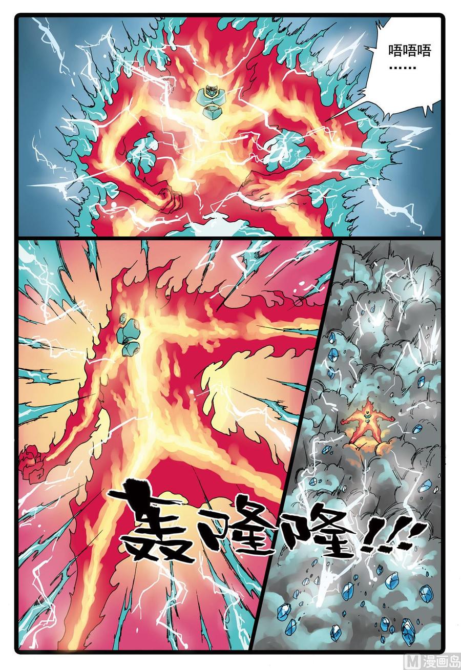 兔子帮 第83话 乱战 第12页