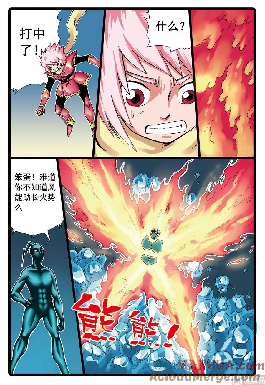 兔子帮 第83话 乱战 第5页