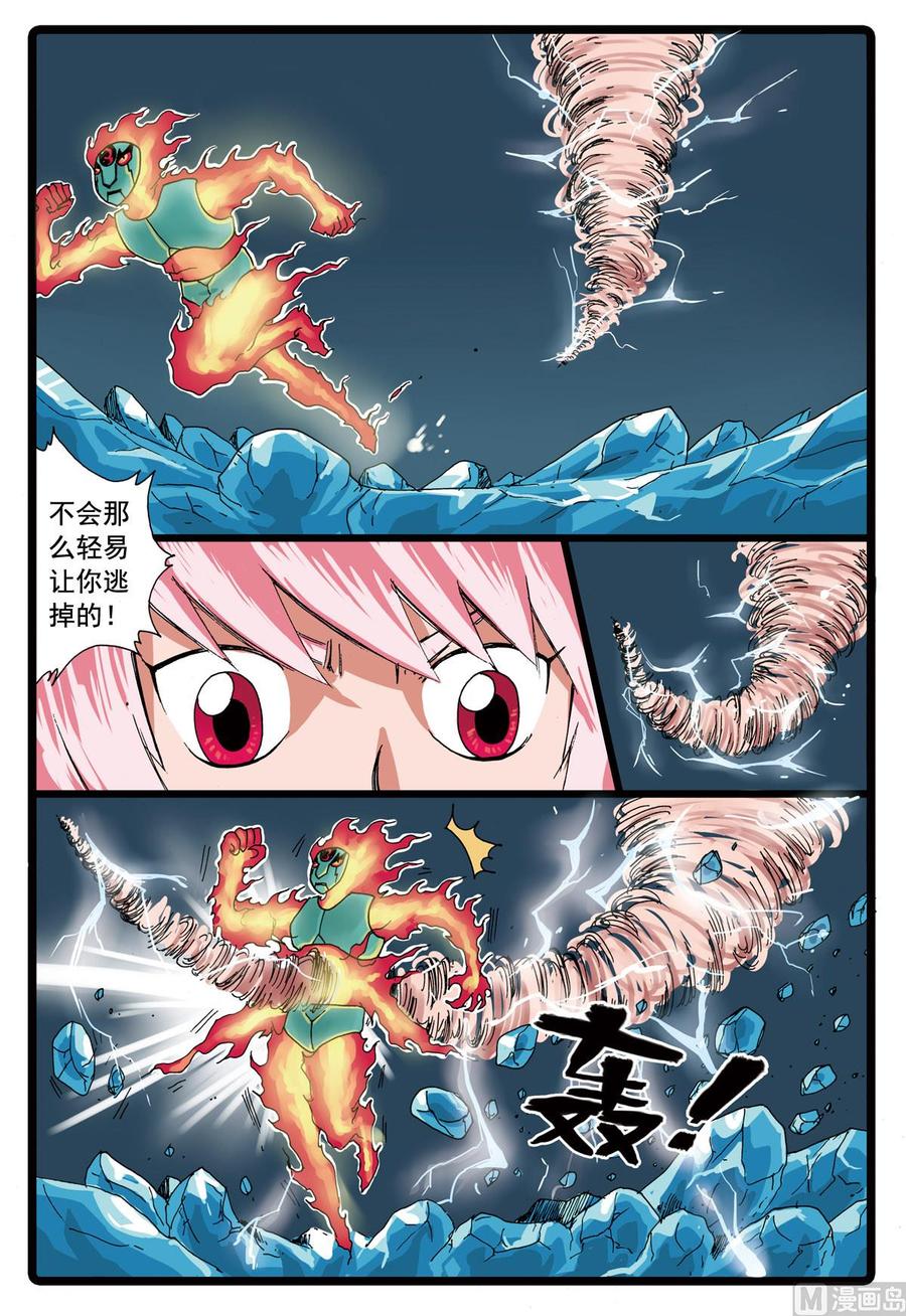 兔子帮 第83话 乱战 第4页