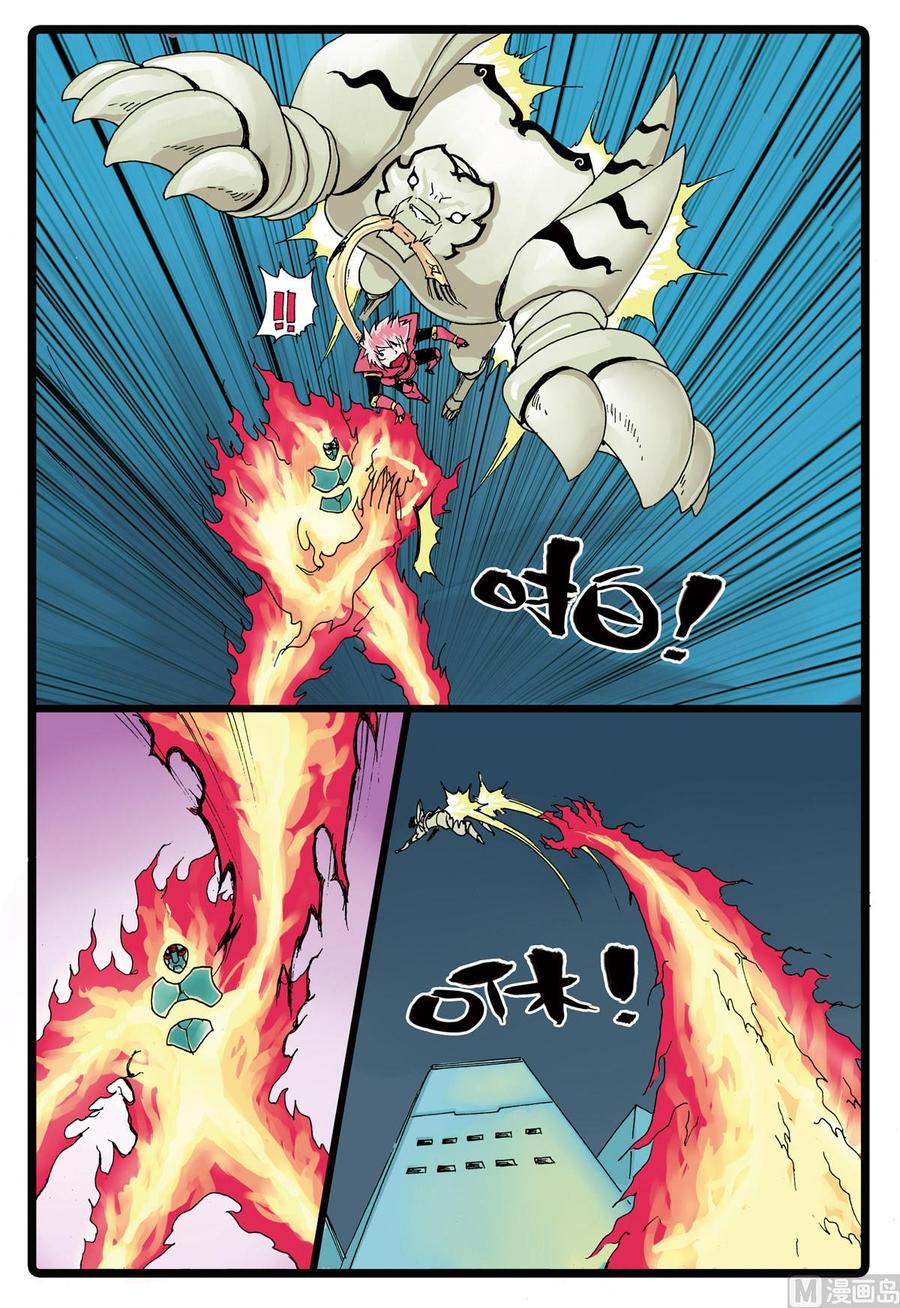 兔子帮 第83话 乱战 第10页