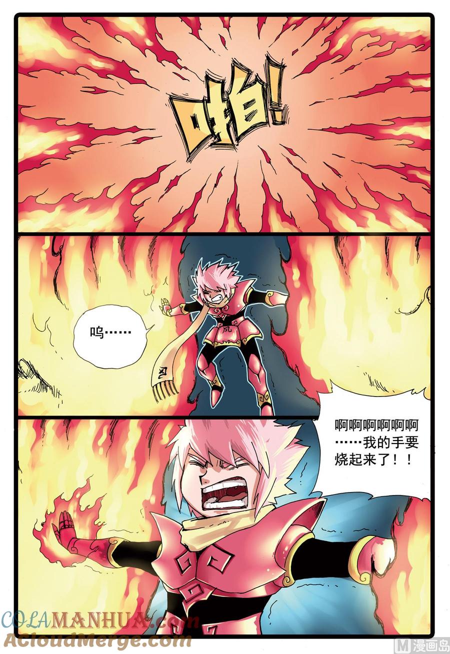 兔子帮 第83话 乱战 第7页