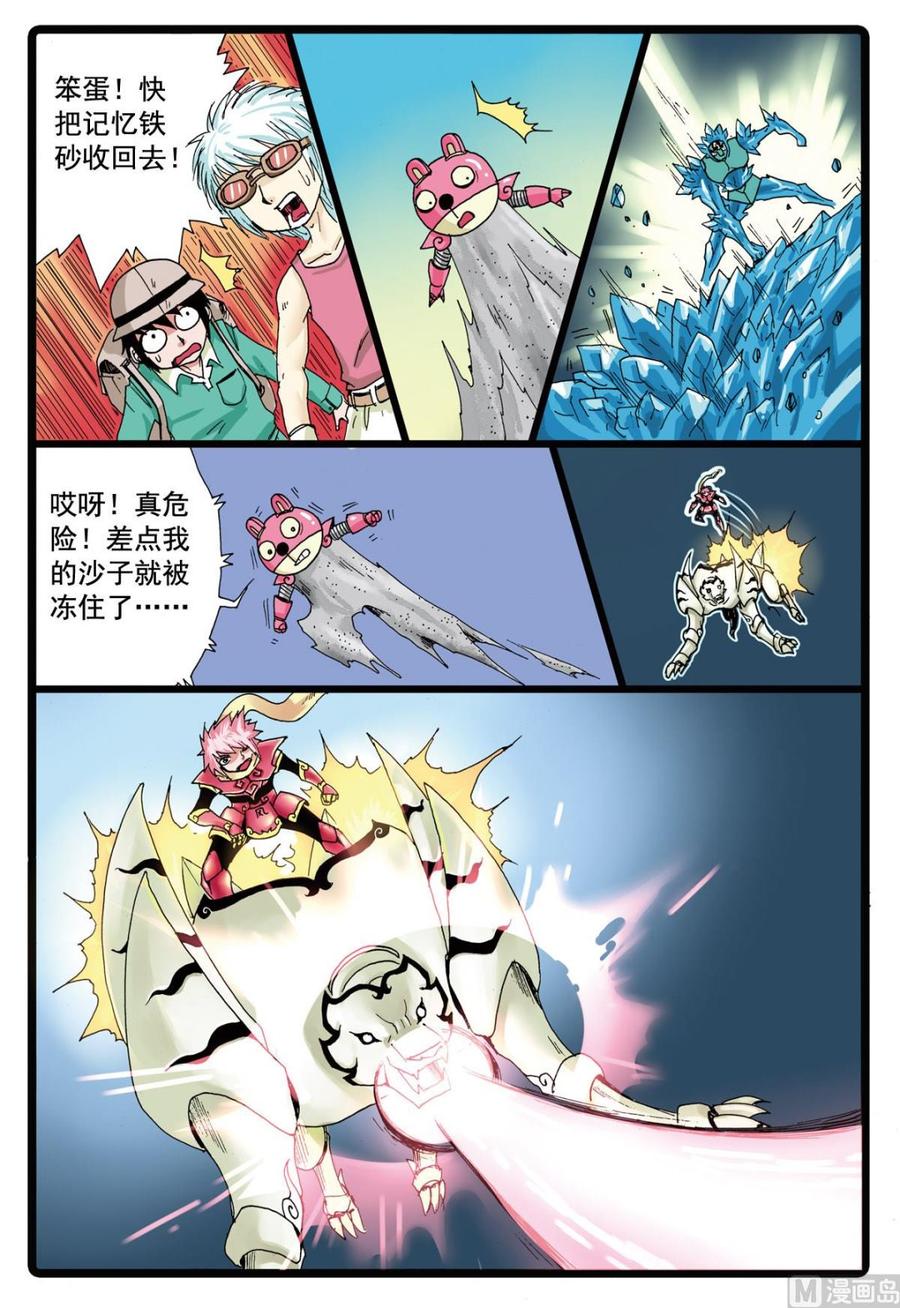 兔子帮 第83话 乱战 第16页