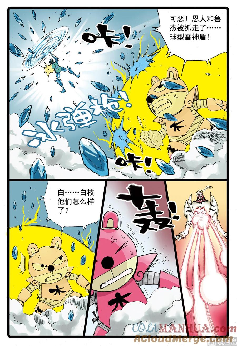 兔子帮 第84话 铁枝的乾坤布 第7页