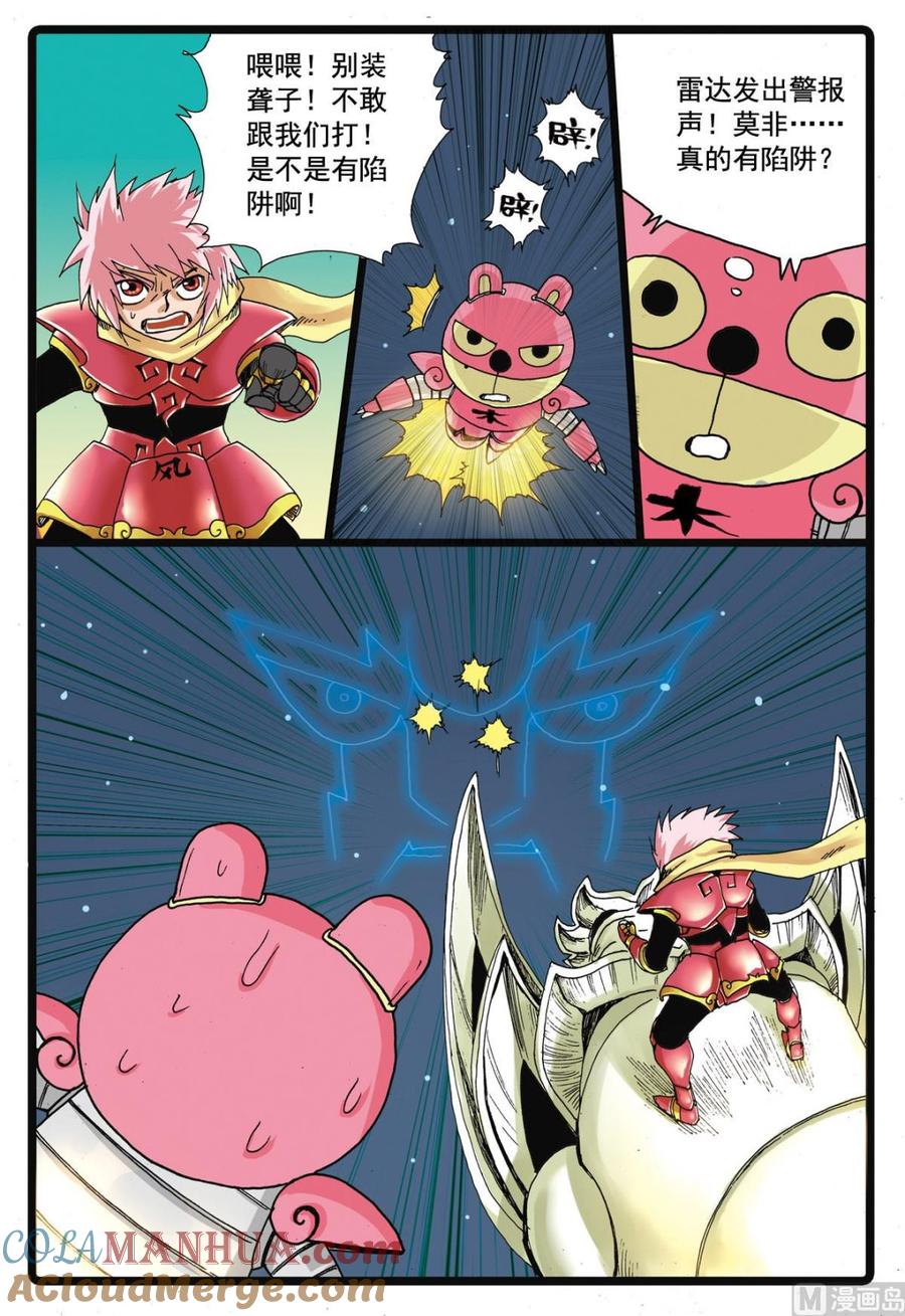 兔子帮 第84话 铁枝的乾坤布 第13页