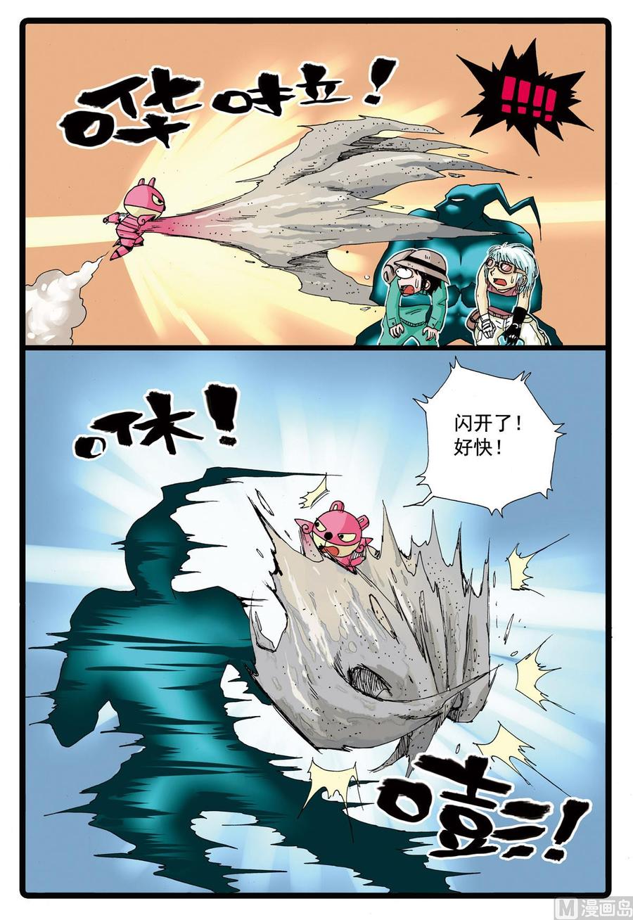 兔子帮 第84话 铁枝的乾坤布 第4页