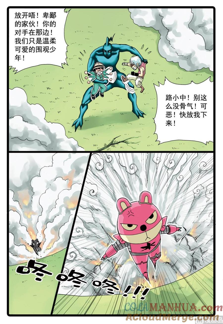 兔子帮 第84话 铁枝的乾坤布 第3页