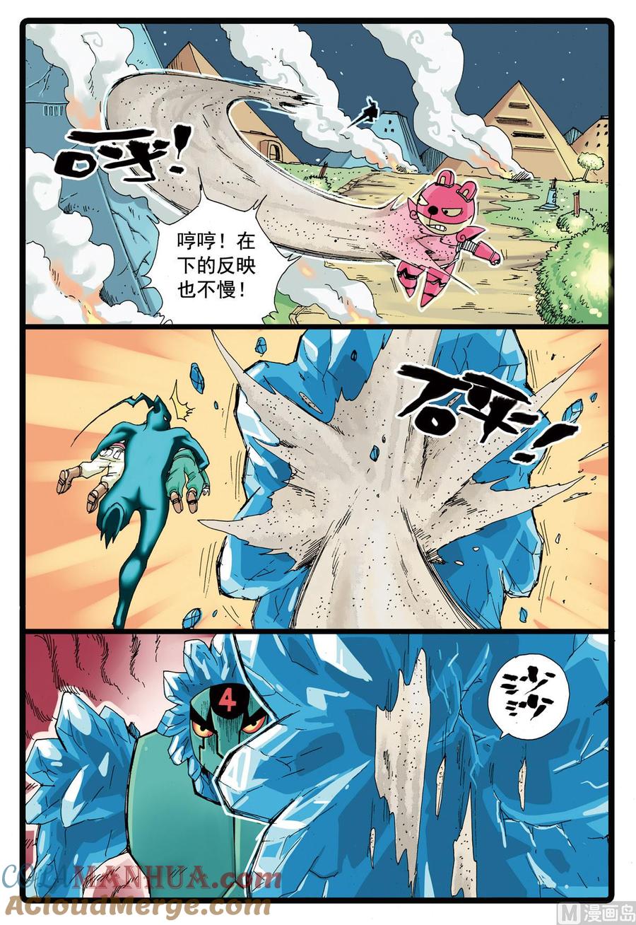 兔子帮 第84话 铁枝的乾坤布 第5页
