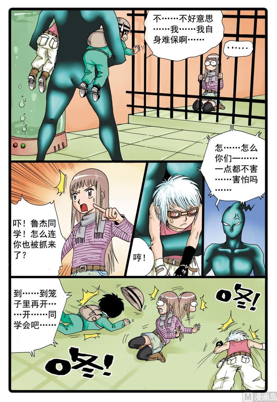 兔子帮 第85话 铁枝的天武 第14页