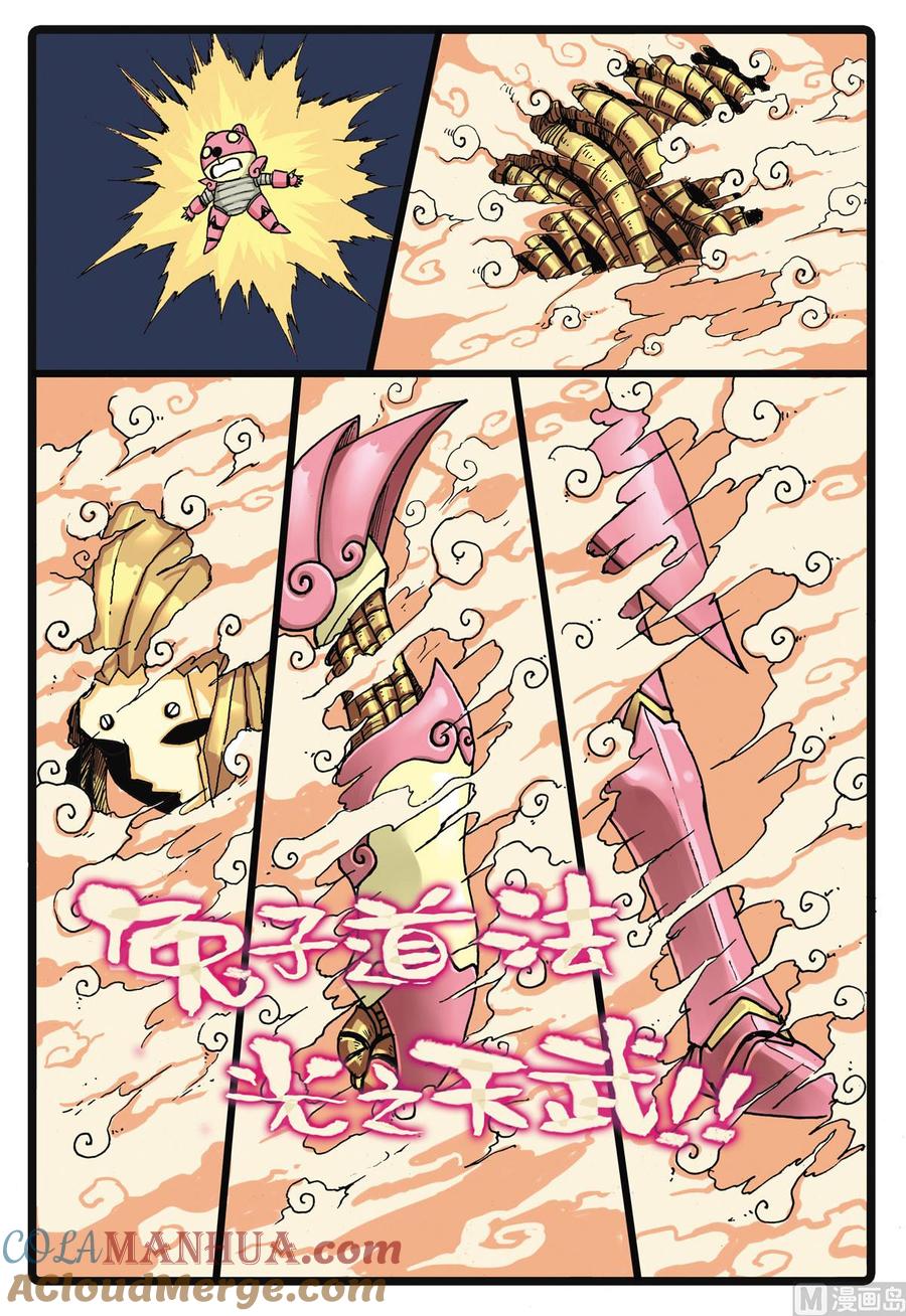 兔子帮 第85话 铁枝的天武 第9页