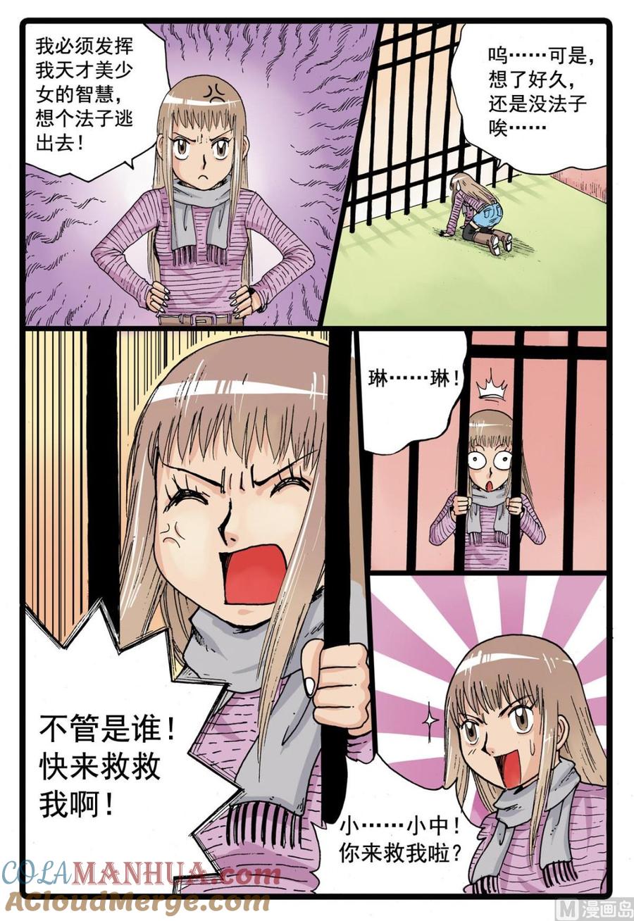 兔子帮 第85话 铁枝的天武 第13页