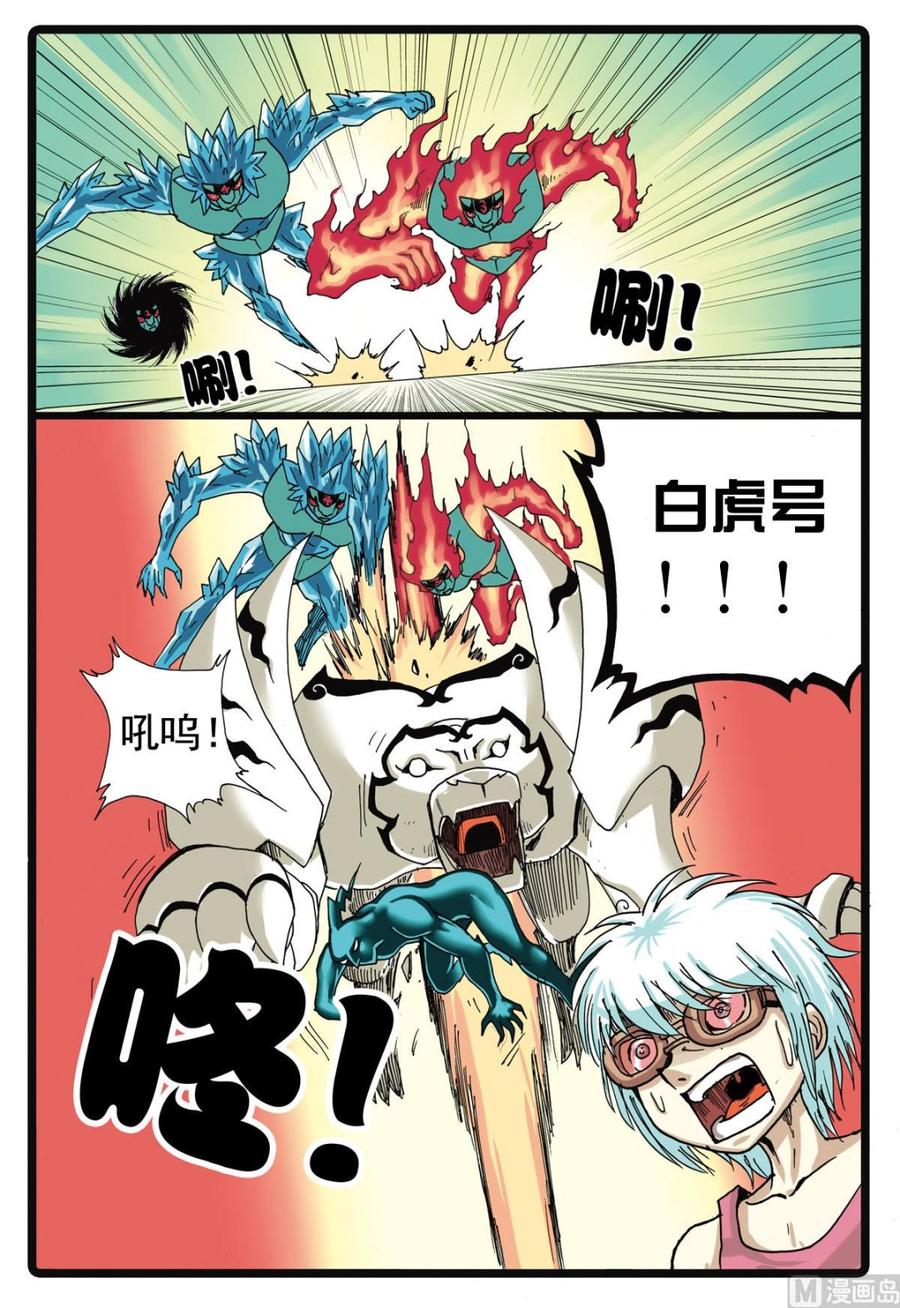 兔子帮 第86话 四个天武 第12页