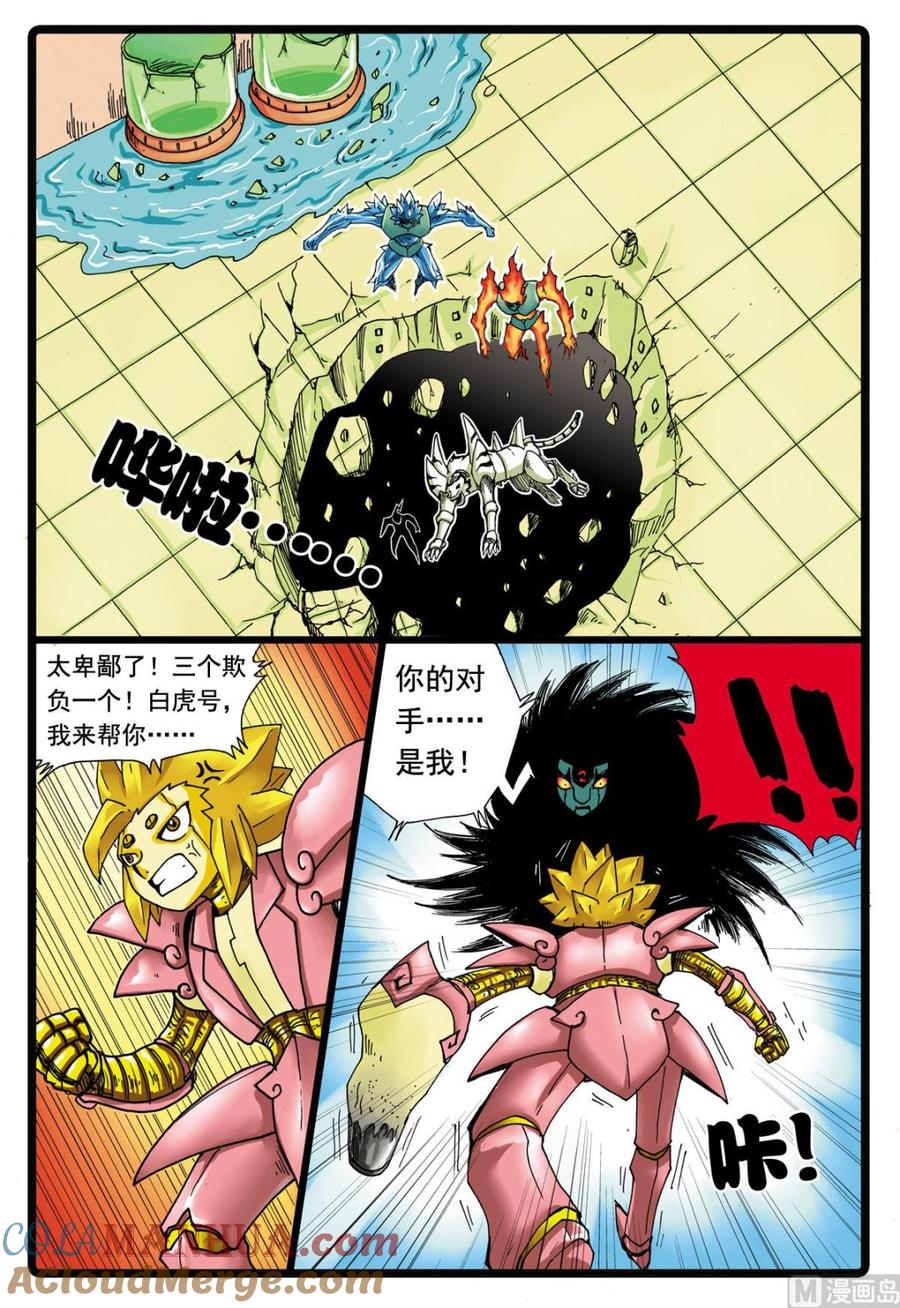 兔子帮 第86话 四个天武 第13页