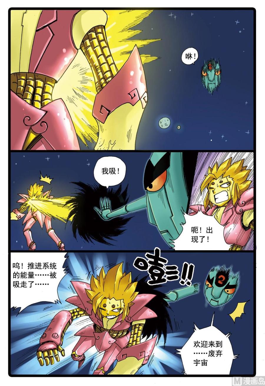 兔子帮 第87话 铁枝VS狼二 第8页
