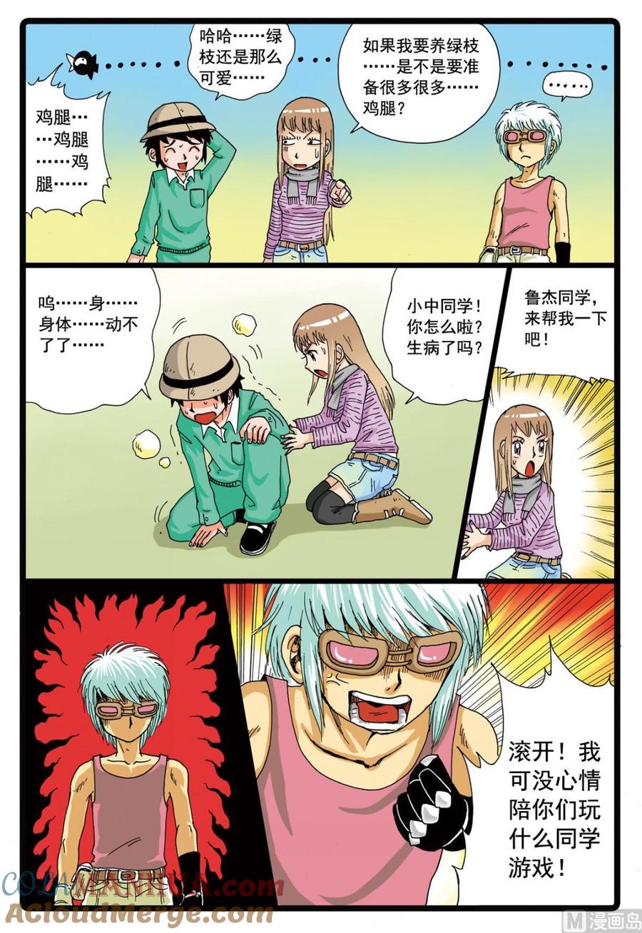 兔子帮 第87话 铁枝VS狼二 第5页
