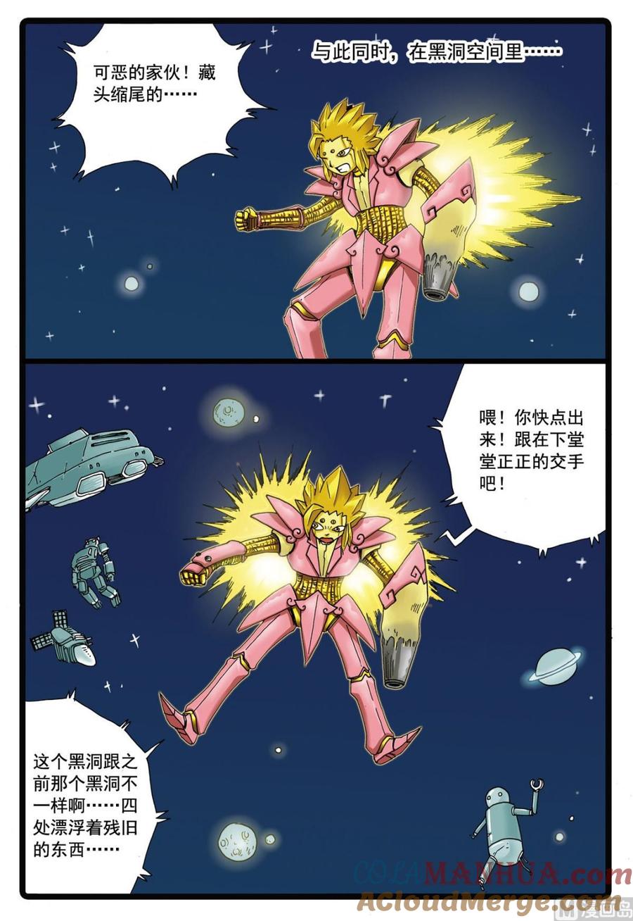 兔子帮 第87话 铁枝VS狼二 第7页