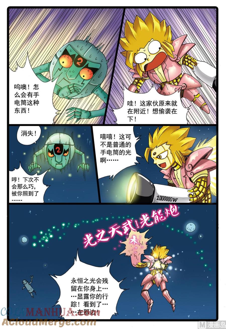 兔子帮 第87话 铁枝VS狼二 第13页